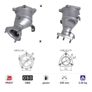 Катализатор AS74139D за Nissan NAVARA/NP300/PATHFINDER дизел ЕВРО 4