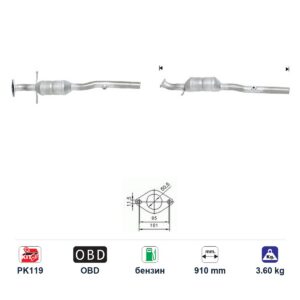 Катализатор за Ford FOCUS бензин ЕВРО 3, дължина 910 мм — AS20406