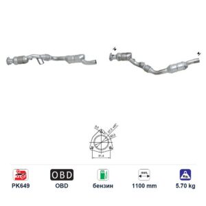 Катализатор за Audi A4 QUATTRO/A4 бензин ЕВРО 4, дължина 1100 мм — AS42227 Катализатор за Audi A4 QUATTRO/A4 бензин ЕВРО 4, дължина 1100 мм — AS42227