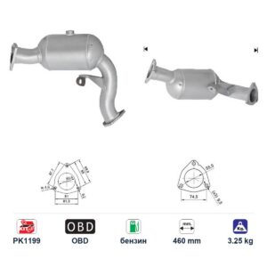 Катализатор за Audi A4 QUATTRO/A5 QUATTRO/Q5 бензин ЕВРО 5, дължина 460 мм — AS42263 Катализатор за Audi A4 QUATTRO/A5 QUATTRO/Q5 бензин ЕВРО 5, дължина 460 мм — AS42263