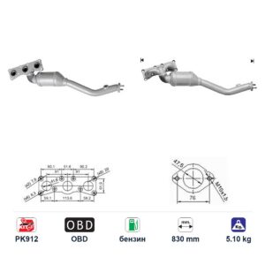Катализатор за BMW 523I/525I/525XI бензин ЕВРО 4, дължина 830 мм — AS45273