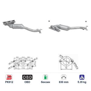 Катализатор за BMW 530I/530XI/630I бензин ЕВРО 4, дължина 830 мм — AS45287