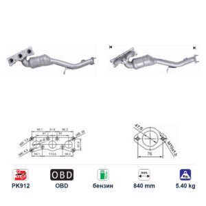 Катализатор за BMW 325I/325XI/330I бензин ЕВРО 5, дължина 840 мм — AS45294