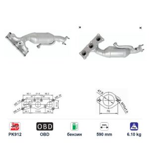 Катализатор за BMW 325I/325XI/330I бензин ЕВРО 5, дължина 590 мм — AS45295