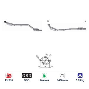 Катализатор за Mercedes-Benz C240/C320/CLK240 бензин ЕВРО 4, дължина 1480 мм — AS71246 Катализатор за Mercedes-Benz C240/C320/CLK240 бензин ЕВРО 4, дължина 1480 мм — AS71246
