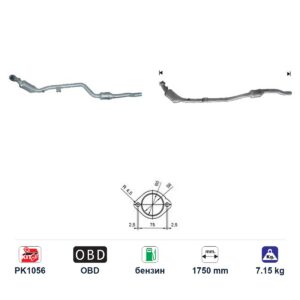 Катализатор за Mercedes-Benz E240/E500/E320 бензин ЕВРО 4, дължина 1750 мм — AS71267 Катализатор за Mercedes-Benz E240/E500/E320 бензин ЕВРО 4, дължина 1750 мм — AS71267