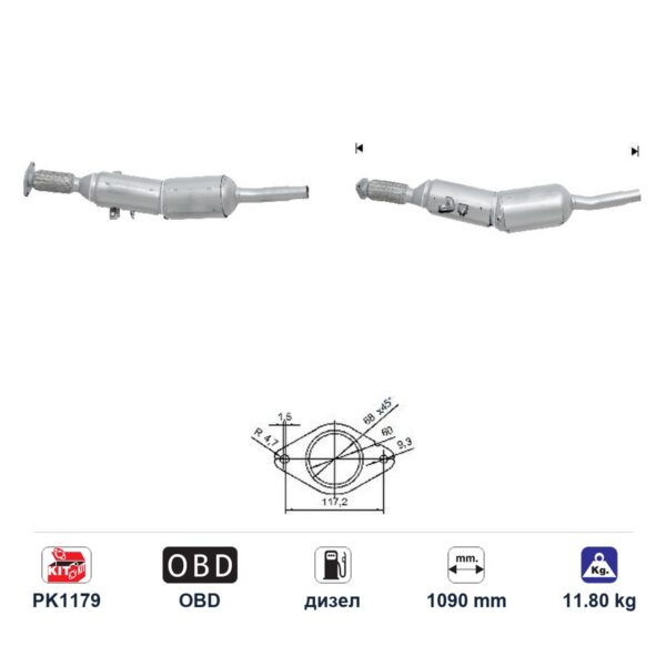 DPF (ДПФ) филтър ASfd5120q за Renault MEGANE/FLUENCE ЕВРО 5, дизел, дължина 1090 мм