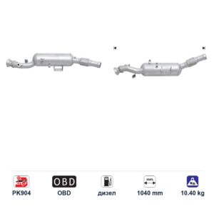 DPF (ДПФ) филтър ASfd5138q за Mercedes-Benz SPRINTER ЕВРО 5, дизел, дължина 1040 мм