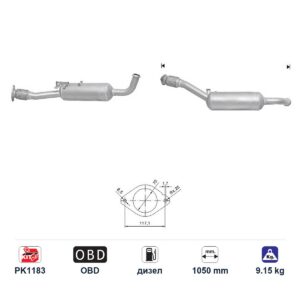 DPF (ДПФ) филтър ASfd5164q за Nissan PRIMASTAR ЕВРО 5, дизел, дължина 1050 мм