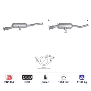 DPF (ДПФ) филтър ASfd5229 за Nissan NV400 ЕВРО 5, дизел, дължина 1250 мм DPF (ДПФ) филтър ASfd5229 за Nissan NV400 ЕВРО 5, дизел, дължина 1250 мм