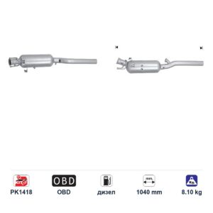 DPF (ДПФ) филтър ASfd5272 за Mercedes-Benz B200/B220/CLA200, дизел, дължина 1040 мм DPF (ДПФ) филтър ASfd5272 за Mercedes-Benz B200/B220/CLA200, дизел, дължина 1040 мм