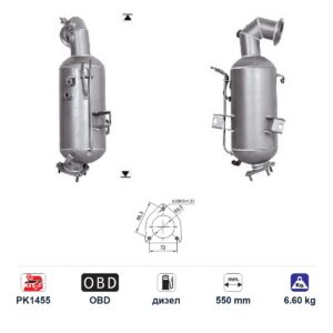 DPF (ДПФ) филтър ASfd5290 за Opel INSIGNIA/ZAFIRA/CASCADA ЕВРО 6, дизел, дължина 550 мм DPF (ДПФ) филтър ASfd5290 за Opel INSIGNIA/ZAFIRA/CASCADA ЕВРО 6, дизел, дължина 550 мм