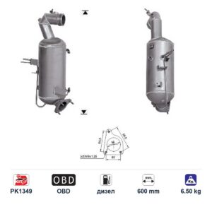 DPF (ДПФ) филтър ASfd5301 за Opel INSIGNIA/MOKKA/ZAFIRA ЕВРО 6, дизел, дължина 600 мм DPF (ДПФ) филтър ASfd5301 за Opel INSIGNIA/MOKKA/ZAFIRA ЕВРО 6, дизел, дължина 600 мм