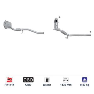 DPF (ДПФ) филтър ASfd5307q за Volkswagen PASSAT VI ЕВРО 5, дизел, дължина 1130 мм DPF (ДПФ) филтър ASfd5307q за Volkswagen PASSAT VI ЕВРО 5, дизел, дължина 1130 мм