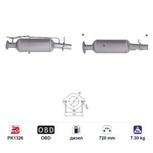 DPF (ДПФ) филтър ASfd5311 за Ford TRANSIT ЕВРО 5, дизел, дължина 720 мм DPF (ДПФ) филтър ASfd5311 за Ford TRANSIT ЕВРО 5, дизел, дължина 720 мм