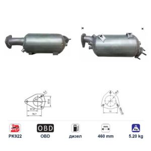 DPF (ДПФ) филтър ASfd7006q за Audi A6/A4 QUATTRO/A4 ЕВРО 4, дизел, дължина 460 мм