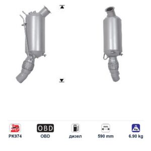 DPF (ДПФ) филтър ASfl5220q за BMW 125D/118D/118XD ЕВРО 6, дизел, дължина 590 мм