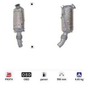DPF (ДПФ) филтър ASfl5233 за BMW 220D/518D/520D ЕВРО 6, дизел, дължина 590 мм