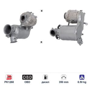 DPF (ДПФ) филтър ASfl5262q за Volkswagen GOLF VII ЕВРО 6, дизел, дължина 350 мм