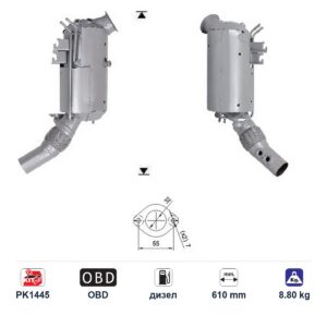 DPF (ДПФ) филтър ASfl5302q за BMW 520XD/525D/520D ЕВРО 6, дизел, дължина 610 мм