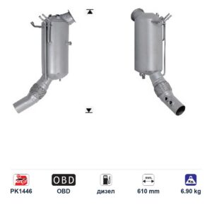 DPF (ДПФ) филтър ASfl5309 за BMW 220D/318D/320D ЕВРО 6, дизел, дължина 610 мм