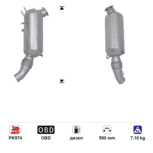 DPF (ДПФ) филтър ASfl5324q за BMW 125D/118D/118XD ЕВРО 6, дизел, дължина 590 мм