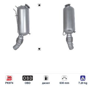 DPF (ДПФ) филтър ASfl5364q за BMW 114D/116D, дизел, дължина 630 мм