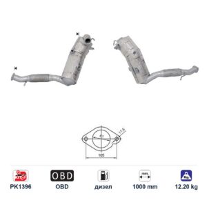 DPF (ДПФ) филтър ASfm5255 за Ford TOURNEO CUSTOM/TRANSIT/TRANSIT CUSTOM, дизел, дължина 1000 мм
