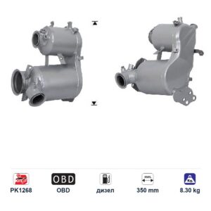 DPF (ДПФ) филтър ASfm5273q за Volkswagen ARTEON/GOLF VII/PASSAT VIII ЕВРО 6, дизел, дължина 350 мм