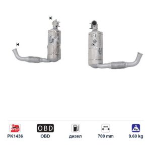 DPF (ДПФ) филтър ASfm5285 за Ford KUGA/TOURNEO CONNECT/TRANSIT CONNECT, дизел, дължина 700 мм DPF (ДПФ) филтър ASfm5285 за Ford KUGA/TOURNEO CONNECT/TRANSIT CONNECT, дизел, дължина 700 мм