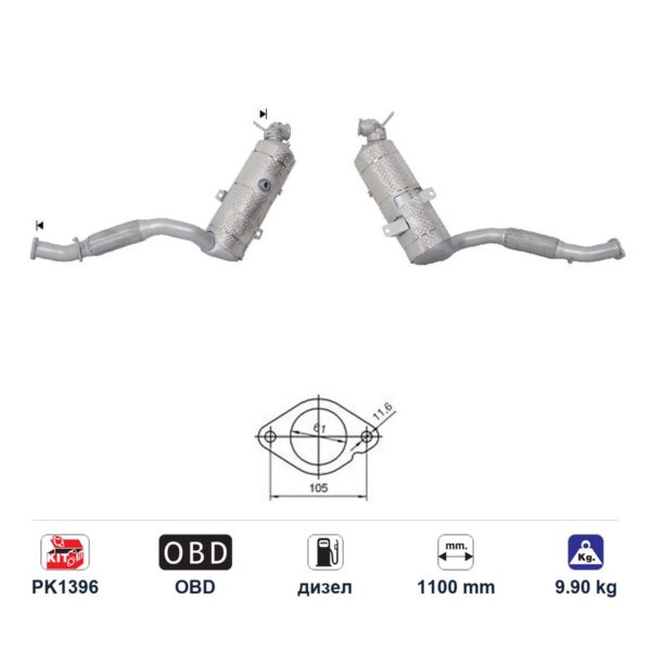 DPF (ДПФ) филтър ASfm5330q за Ford TRANSIT, дизел, дължина 1100 мм