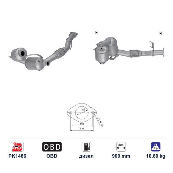 DPF (ДПФ) филтър ASfm5363q за Ford GALAXY/S MAX/MONDEO, дизел, дължина 900 мм