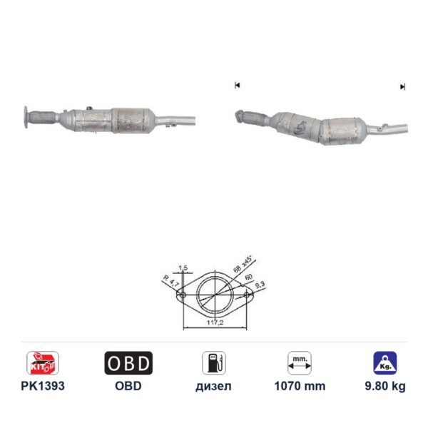 DPF (ДПФ) филтър ASfn5247 за Renault MEGANE/SCENIC/TALISMAN, дизел, дължина 1070 мм