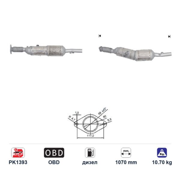DPF (ДПФ) филтър ASfn5247q за Renault MEGANE/SCENIC/TALISMAN, дизел, дължина 1070 мм DPF (ДПФ) филтър ASfn5247q за Renault MEGANE/SCENIC/TALISMAN, дизел, дължина 1070 мм