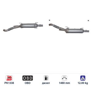 DPF (ДПФ) филтър ASfr5206 за Citroen JUMPER ЕВРО 6, дизел, дължина 1480 мм DPF (ДПФ) филтър ASfr5206 за Citroen JUMPER ЕВРО 6, дизел, дължина 1480 мм