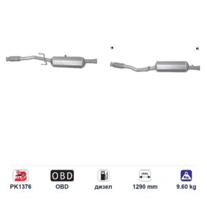 DPF (ДПФ) филтър ASfr5219q за Citroen C4 CACTUS/C ELYSEE/DS3 A ЕВРО 6, дизел, дължина 1290 мм DPF (ДПФ) филтър ASfr5219q за Citroen C4 CACTUS/C ELYSEE/DS3 A ЕВРО 6, дизел, дължина 1290 мм
