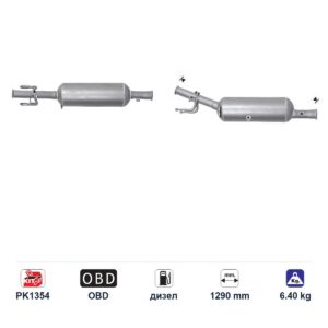DPF (ДПФ) филтър ASfr5224 за Peugeot 508 ЕВРО 6, дизел, дължина 1290 мм DPF (ДПФ) филтър ASfr5224 за Peugeot 508 ЕВРО 6, дизел, дължина 1290 мм