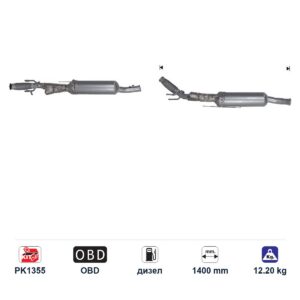 DPF (ДПФ) филтър ASfr5226q за Citroen C4/DS4 A/DS5 A ЕВРО 6, дизел, дължина 1400 мм DPF (ДПФ) филтър ASfr5226q за Citroen C4/DS4 A/DS5 A ЕВРО 6, дизел, дължина 1400 мм