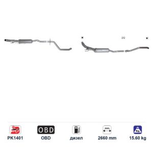 DPF (ДПФ) филтър ASfr5248q за Citroen C5 ЕВРО 6, дизел, дължина 2660 мм DPF (ДПФ) филтър ASfr5248q за Citroen C5 ЕВРО 6, дизел, дължина 2660 мм