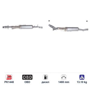 DPF (ДПФ) филтър ASfr5253 за Peugeot 3008/5008 ЕВРО 6, дизел, дължина 1480 мм DPF (ДПФ) филтър ASfr5253 за Peugeot 3008/5008 ЕВРО 6, дизел, дължина 1480 мм