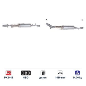 DPF (ДПФ) филтър ASfr5253q за Peugeot 3008/5008 ЕВРО 6, дизел, дължина 1480 мм DPF (ДПФ) филтър ASfr5253q за Peugeot 3008/5008 ЕВРО 6, дизел, дължина 1480 мм